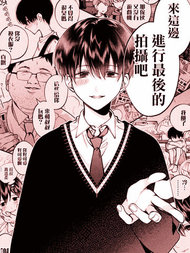 薔薇色的平面模特