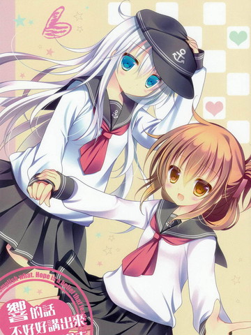 响的话 不好好讲出来就