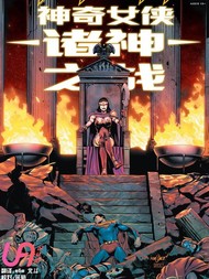 黑暗多元宇宙传说-诸神之战神之战