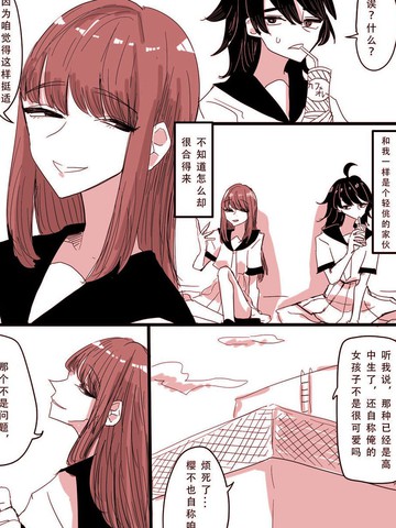 俺系女子と僕系女子