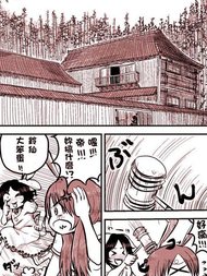 一羽の兎がいつものように悪戯をする漫画