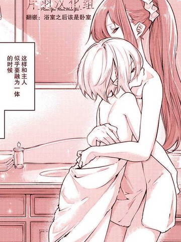 最喜欢被吸血鬼大小姐吸