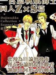 伊势同人精选(影子篮球员)