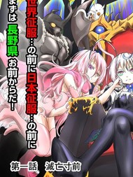 濒临灭亡的昆虫帝国 凤