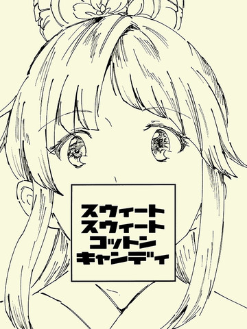 Sweet Sweet Cotton Can