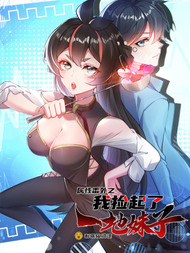 属性番外之我捡起了一地