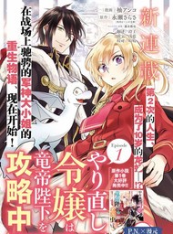 重生大小姐正在攻略龙帝