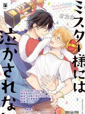 我才不会被校园先生弄哭