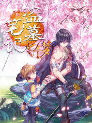 盗墓笔记七个梦