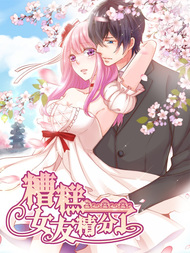 糟糕！女友精分了