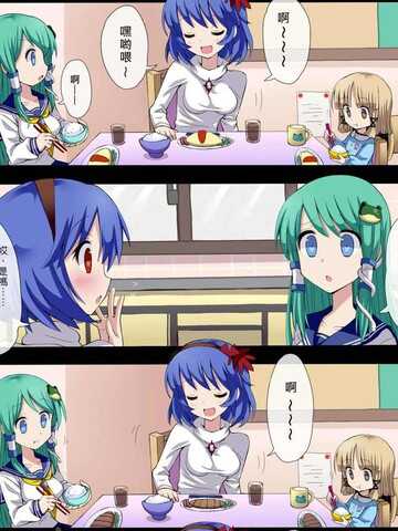 东方四格漫画集锦