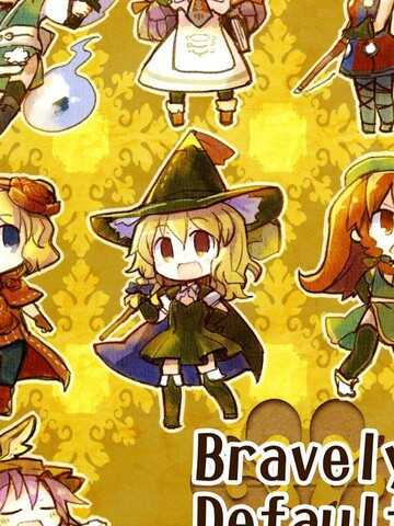 勇者默示录·东方