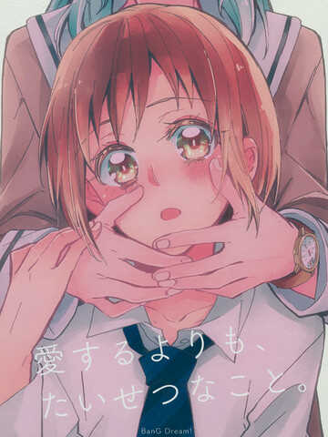 比爱更珍贵的事情