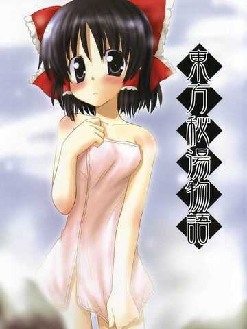 东方秘汤物语