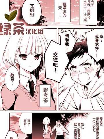 给我奖励的苍姐姐