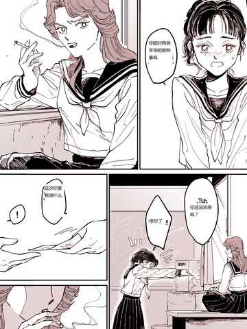 不良，转学生，和她们的愚蠢