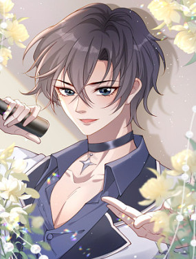 我凉了，我的经纪人什么时候凉