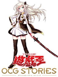 游戏王卡图故事：闪刀姬