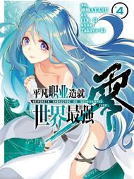 平凡职业造就世界最强 零