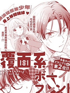 摘下眼镜是不良