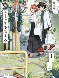 神明大人搞错了