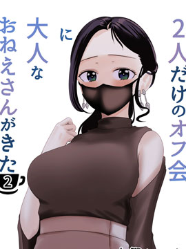 在和网友面基时发现对面