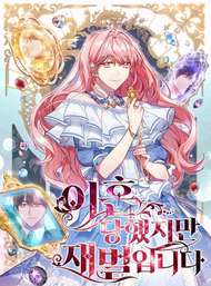 虽然离婚了但变成了财阀