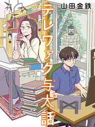 居家办公二三事