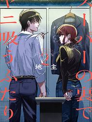 在超市后门吸烟的二人