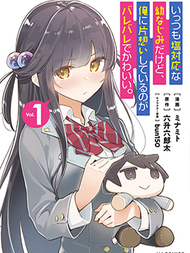 外冷内热的青梅对我的暗恋暴露无遗