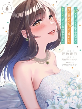 月入50万毫无人生目标的隔壁大姐姐每月花30万雇我跟他说“欢迎回家”的工作太开心了