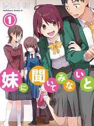 我得先问问我妹