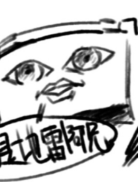 小六的胡思乱想