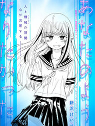 想变得像你一样