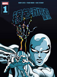 银色滑翔者：黑色