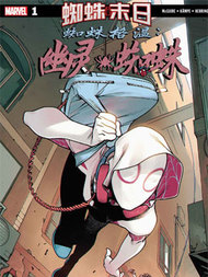 蜘蛛格温：幽灵蜘蛛