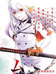 彷徨者们的重生游戏