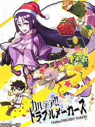 (C93)迦勒底！！麻烦制造者