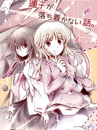 莲子冷静不了的故事