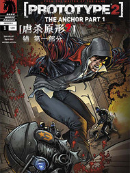 虐杀原形2：官方漫画