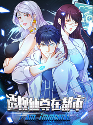 透视仙尊在都市