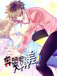 奔跑吧，阴差！