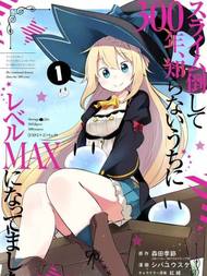 狩猎史莱姆300年