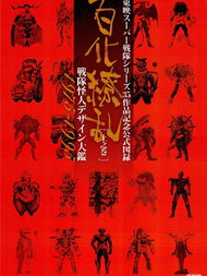 东映超级战队系列35作品