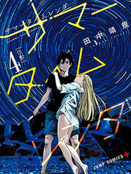 Summer time rendering