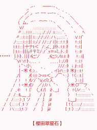 翠星石与白馒头的男友