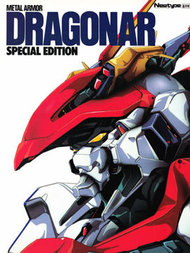 机甲战记威龙 动画设定