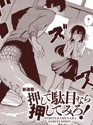 不喜欢人类的我对老师蛇了