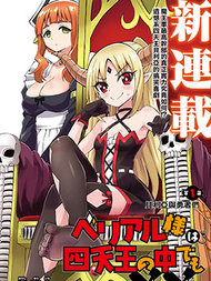 贝利亚大人即使在四天王