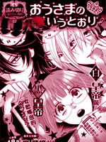 听皇帝大人的话